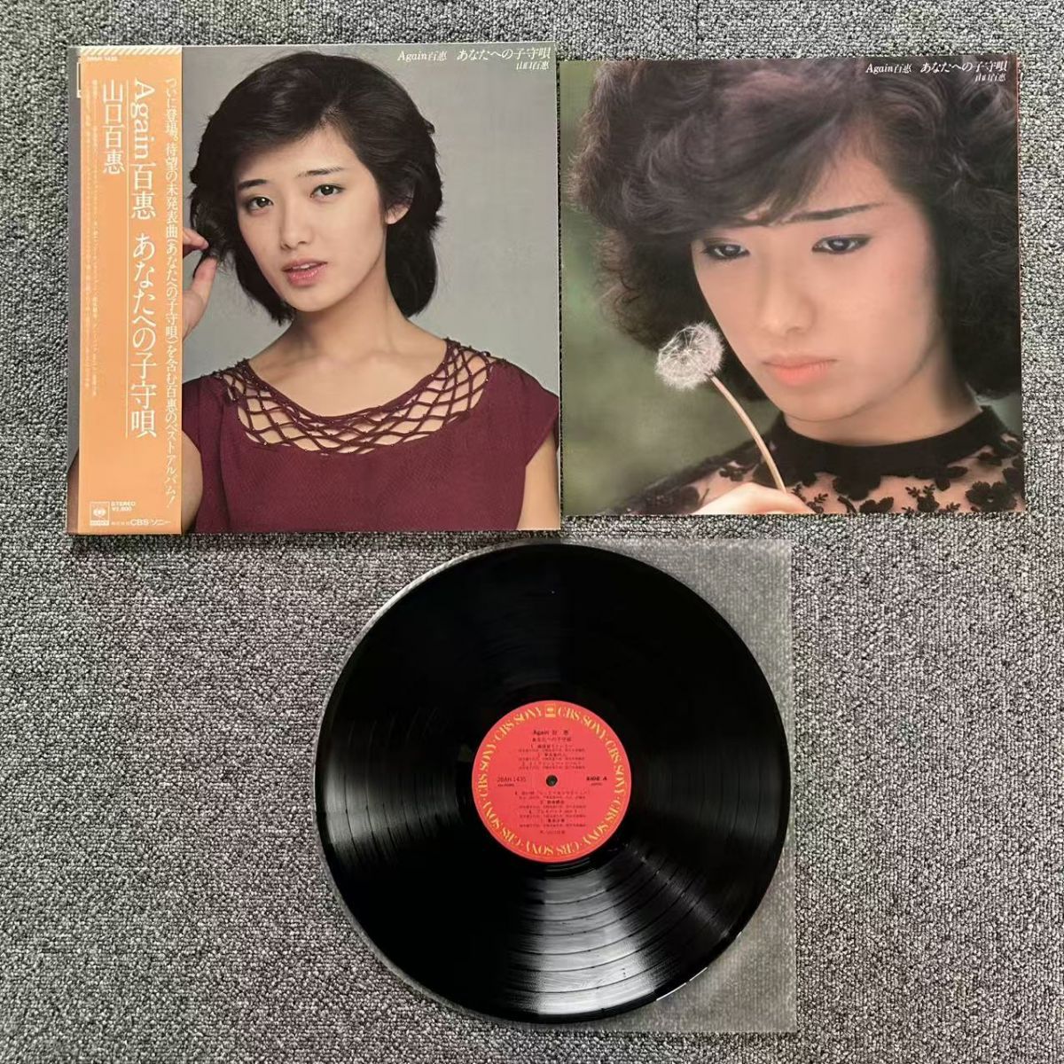 帯付 国内盤 山口百恵 / AGAIN 百恵 あなたへの子守唄 / 28AH-1435