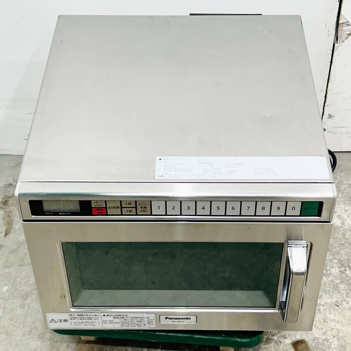 パナソニック 業務用電子レンジ NE-1802V 単相200V 2023年製 中古 厨房