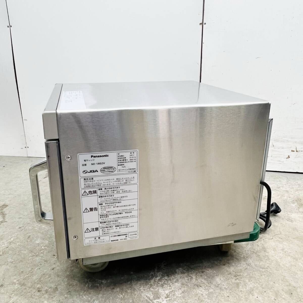 パナソニック 業務用電子レンジ NE-1802V 単相200V 2023年製 中古 厨房