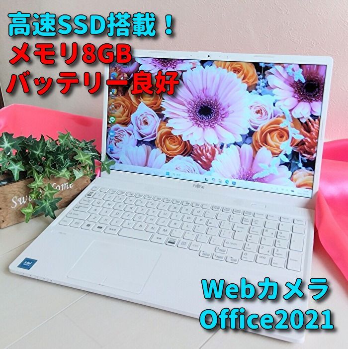 67✨富士通✨高速SSD✨Windows11ノートパソコン✨カメラ＆Office付きPC
