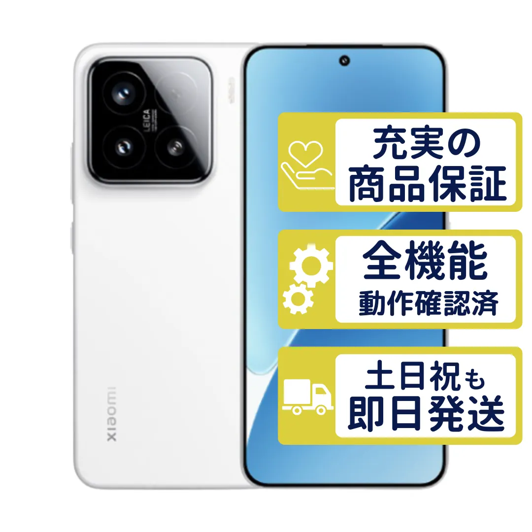 【美品•除菌済み】Xiaomi 15 SIMフリー 12/256GB ホワイト 256GB SIMフリー版 Xiaomi 15 ホワイト Xiaomi SIMフリー 整備済中古品