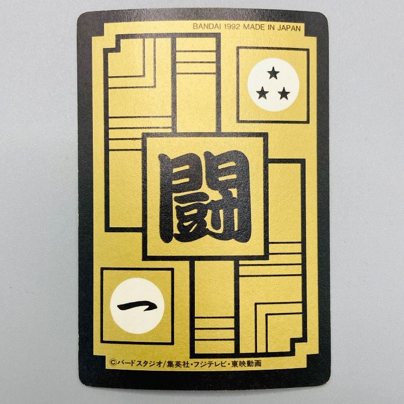 ドラゴンボールZ カードダス　No.500 ドラゴンボールZ カードダス No.500 三大超サイヤ人 DP850 本弾