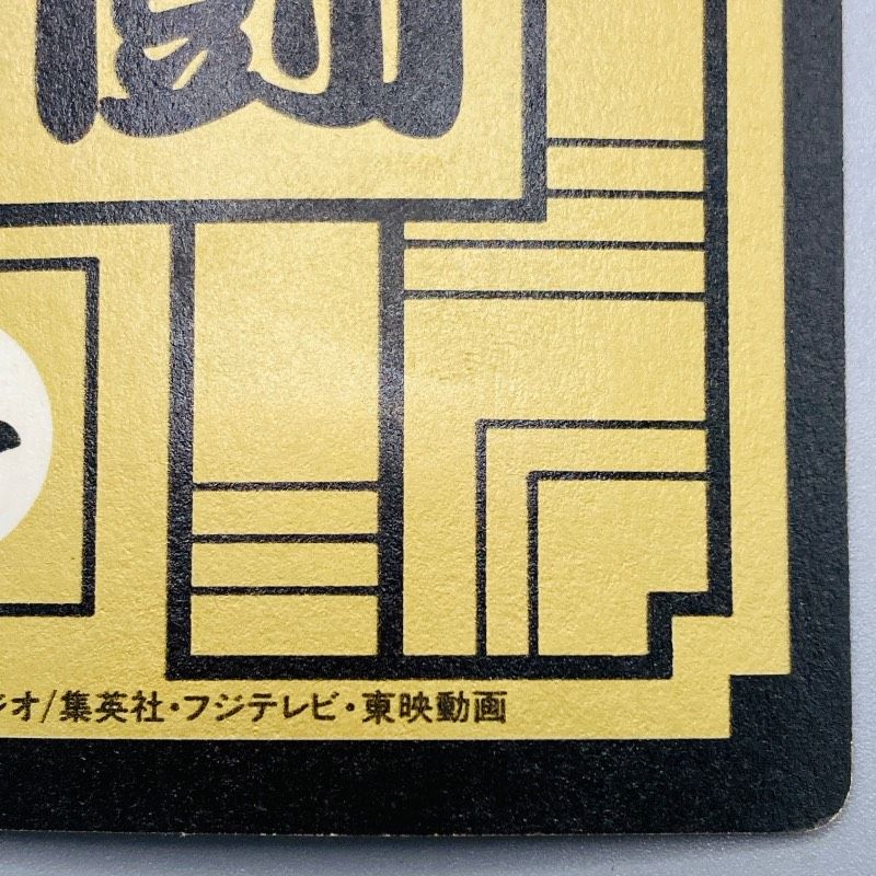 ドラゴンボールZ カードダス No.500 三大超サイヤ人 DP850 本弾