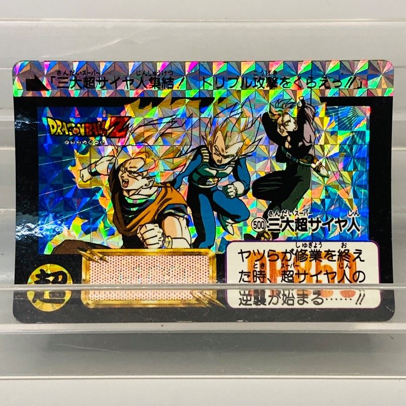 ドラゴンボールZ カードダス No.500 三大超サイヤ人 DP850 本弾