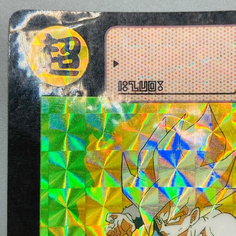 ドラゴンボールZ カードダス No.295 孫悟空 BP72000 本弾 バンダイ