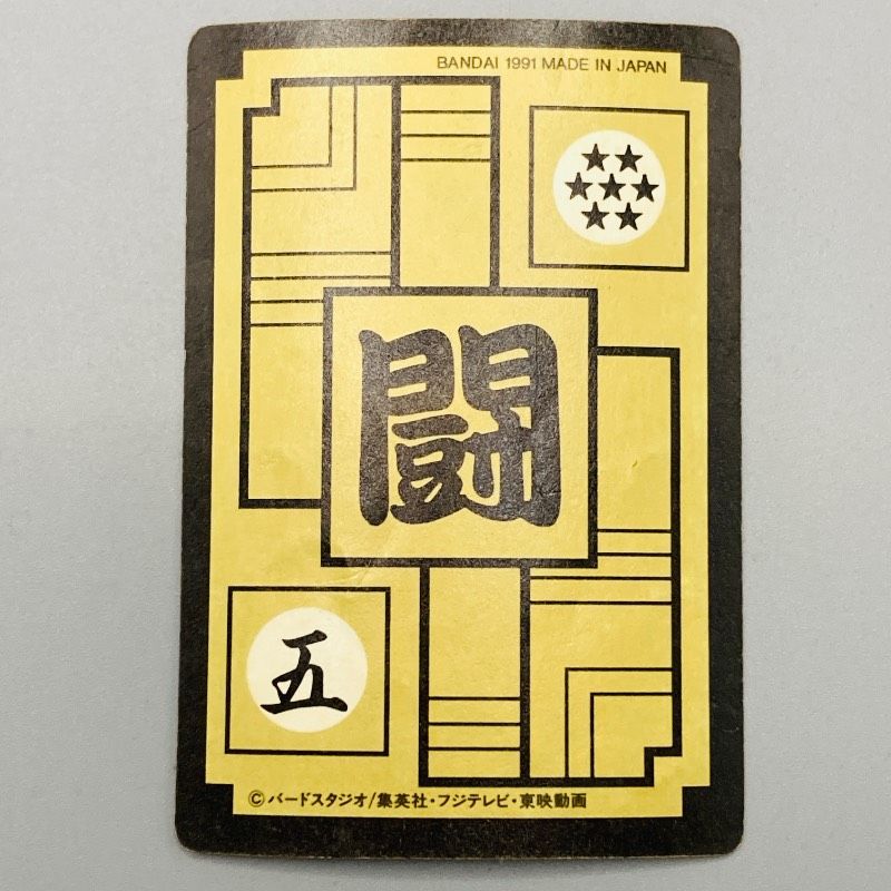 ドラゴンボールZ カードダス No.295 孫悟空 BP72000 本弾 バンダイ