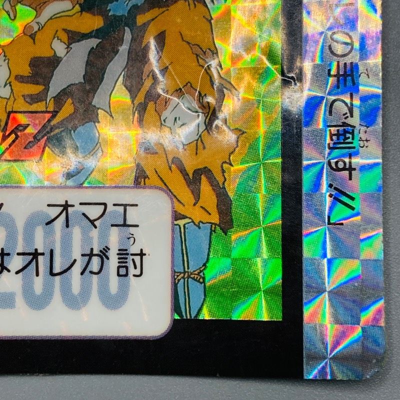ドラゴンボールZ カードダス No.295 孫悟空 BP72000 本弾 バンダイ