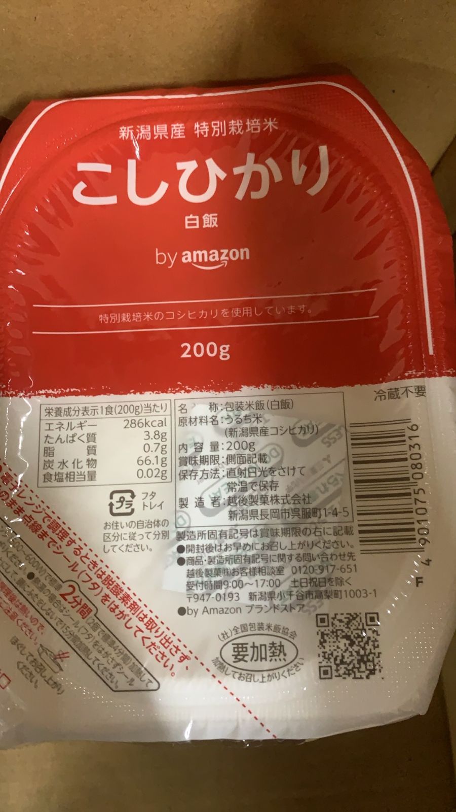 サトウのごはん コシヒカリ 銀シャリ パックご飯 3種計16個 - メルカリ