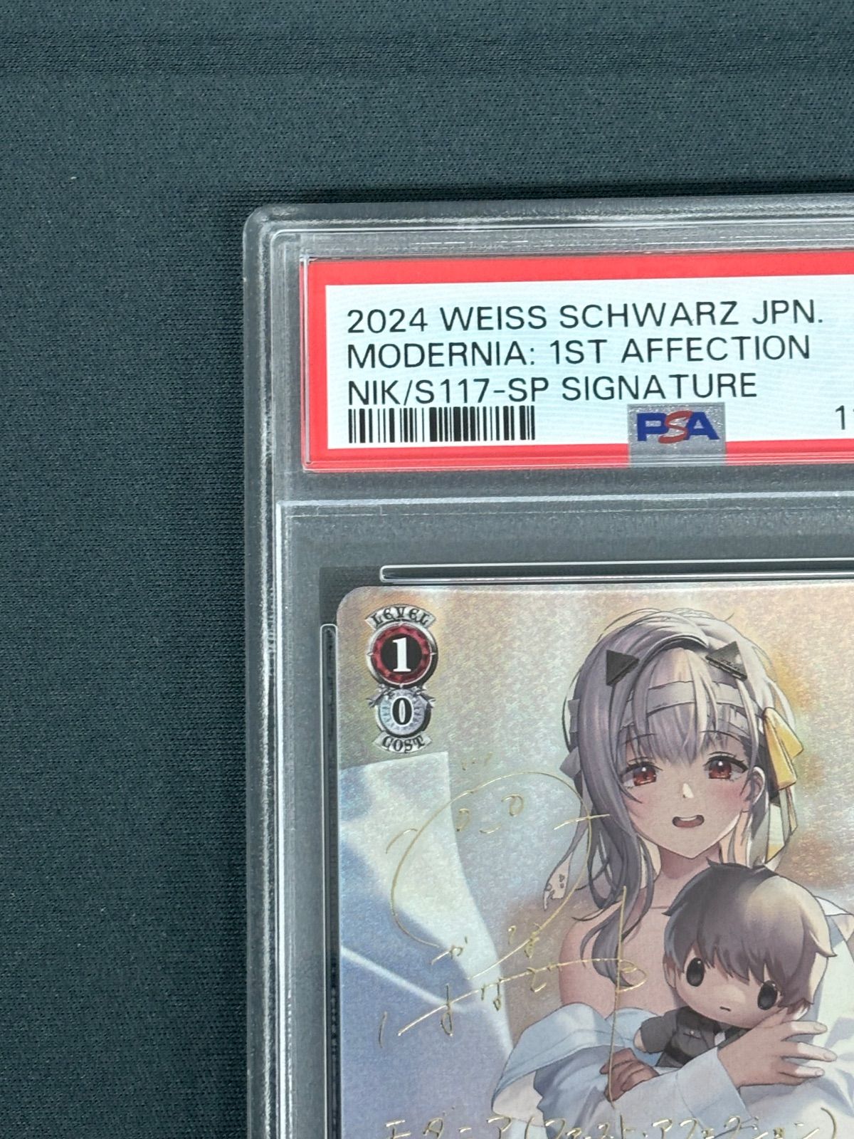 ヴァイスシュヴァルツ モダニア SP PSA10 - メルカリ
