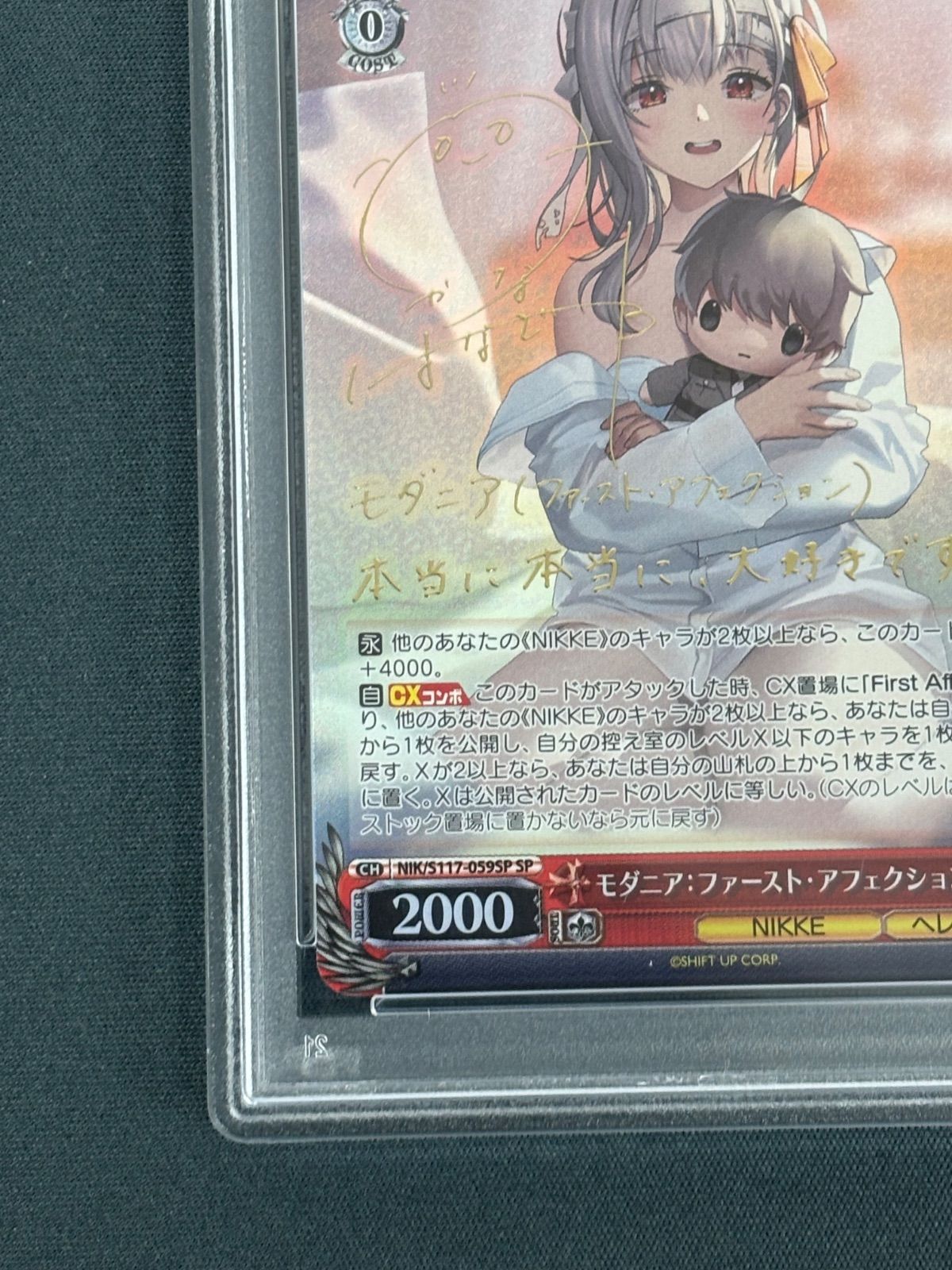 ヴァイスシュヴァルツ モダニア SP PSA10 - メルカリ