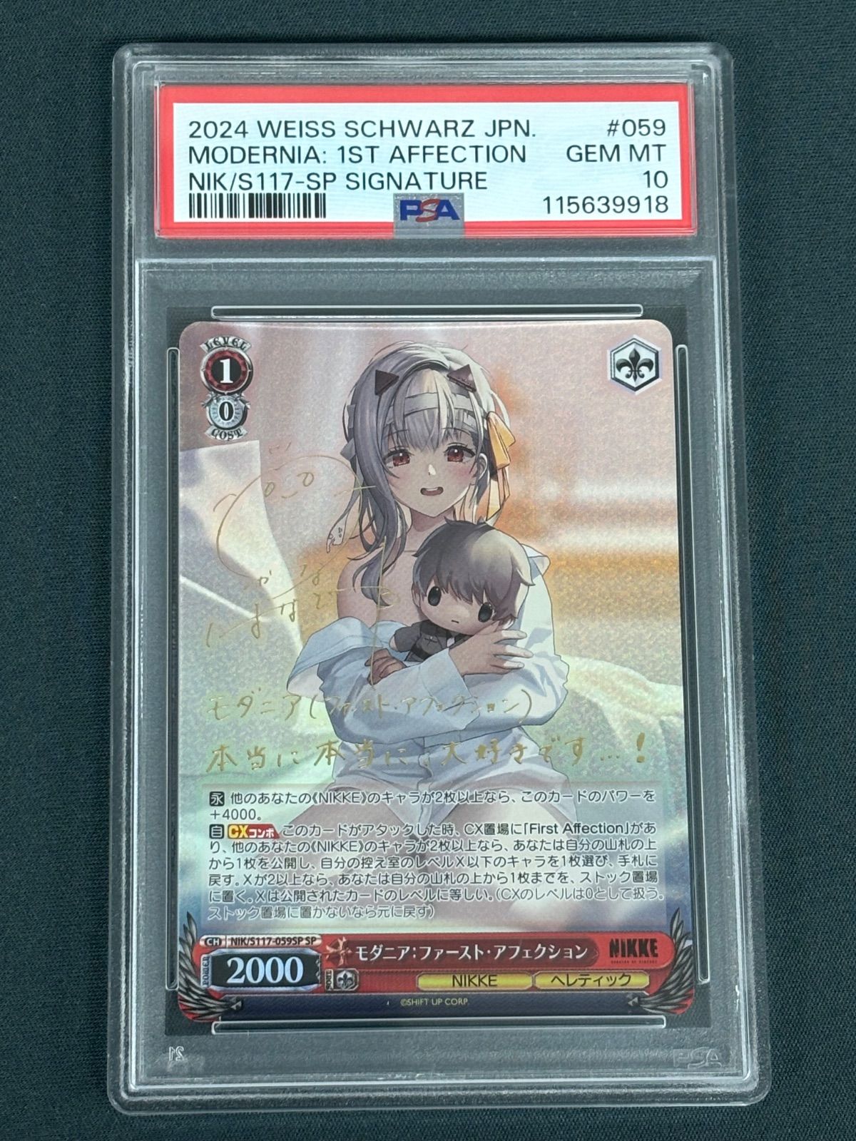 PSA10 ヴァイスシュヴァルツ 新世界 モダニア SP サイン入り ヴァイスシュヴァルツ モダニア SP PSA10 - メルカリ