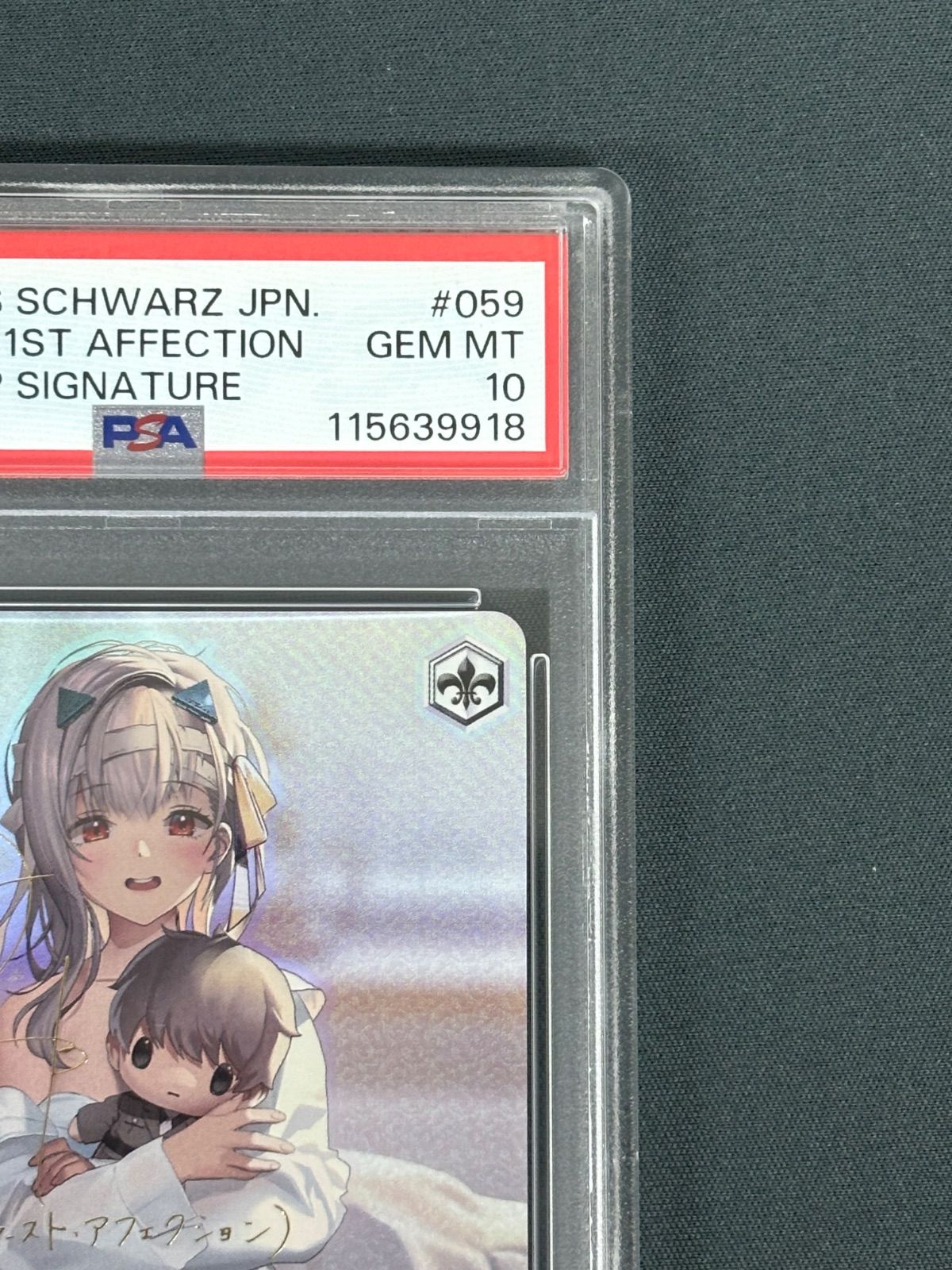ヴァイスシュヴァルツ モダニア SP PSA10 - メルカリ