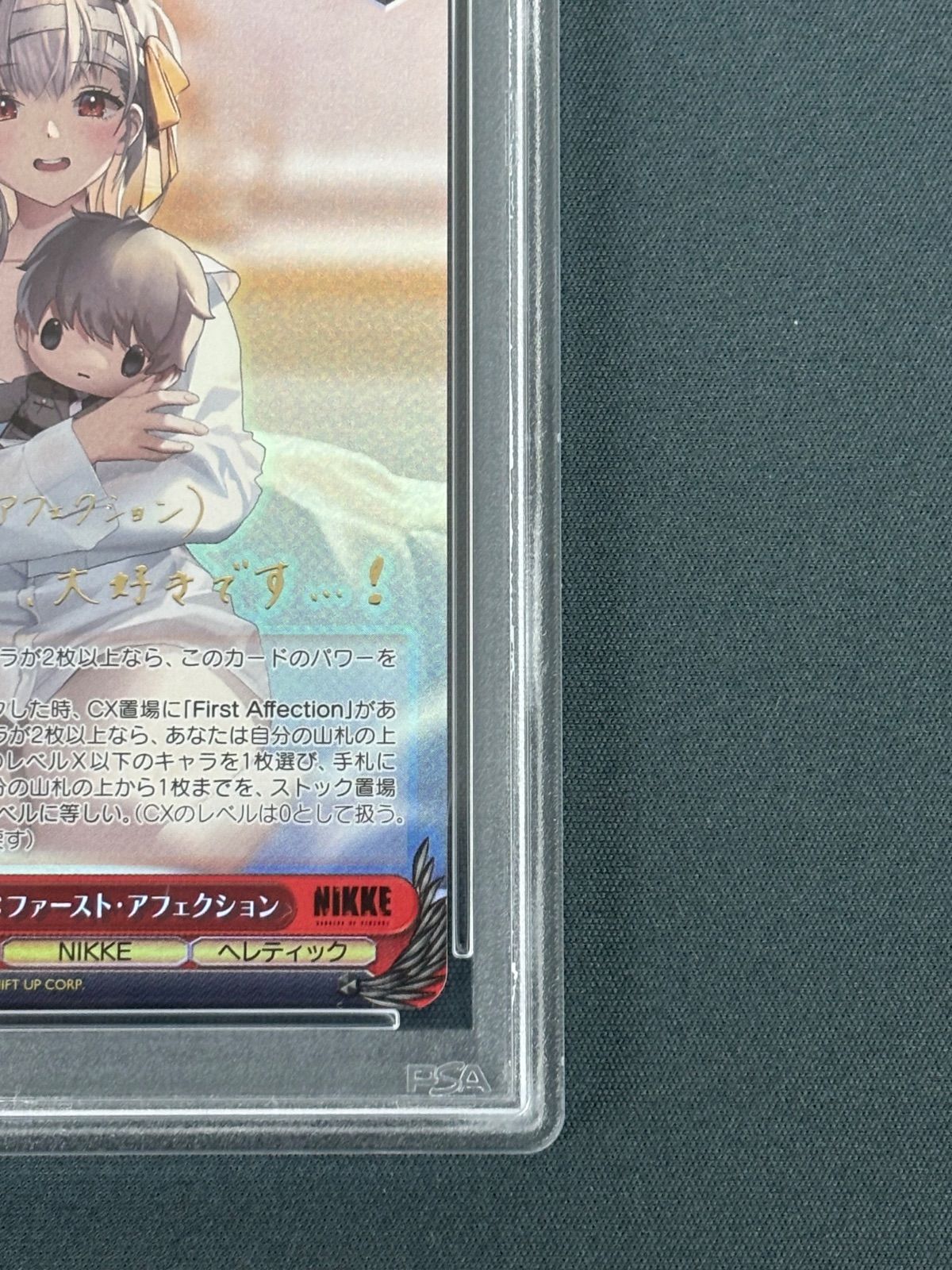 ヴァイスシュヴァルツ モダニア SP PSA10 - メルカリ