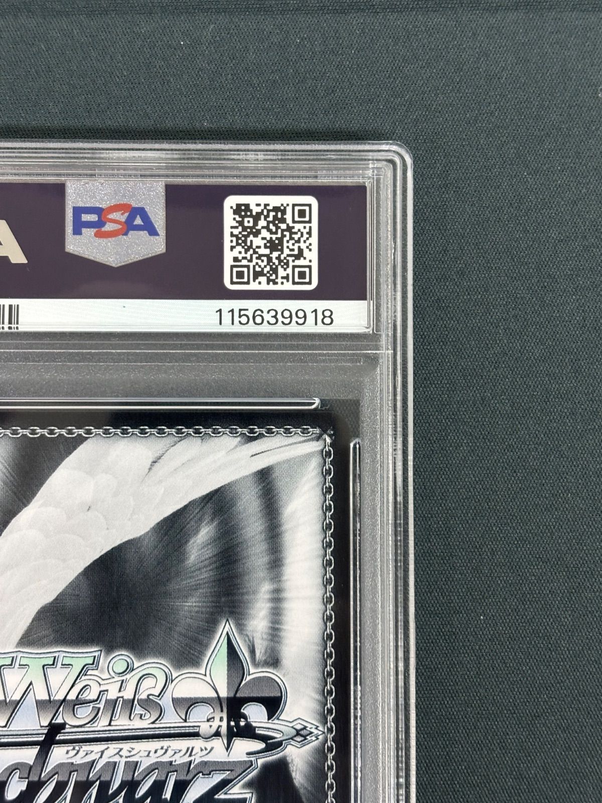 ヴァイスシュヴァルツ モダニア SP PSA10 - メルカリ