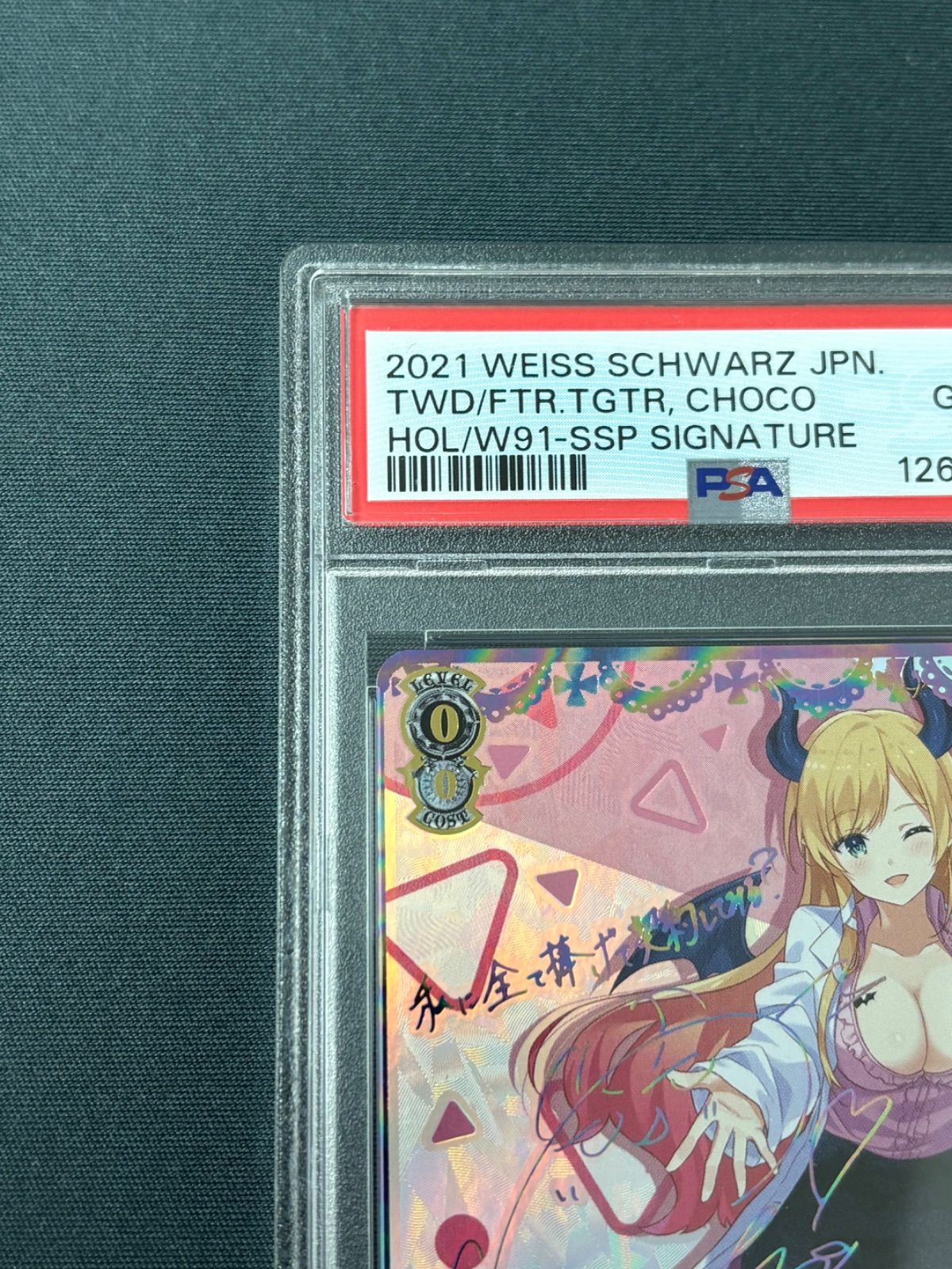ヴァイスシュヴァルツ 未来へ一緒に 癒月ちょこ SSP PSA10 - メルカリ