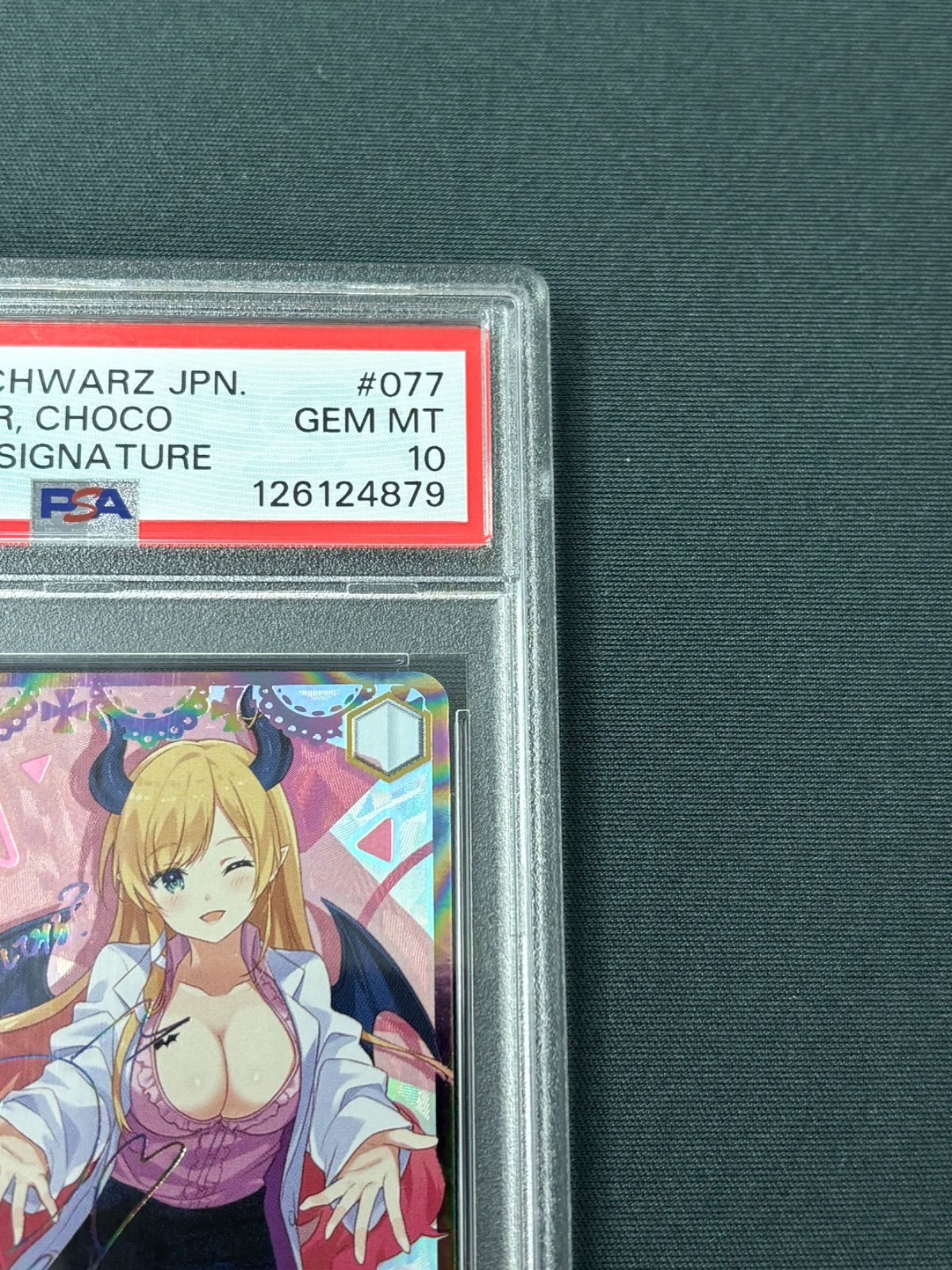 ヴァイスシュヴァルツ 未来へ一緒に 癒月ちょこ SSP PSA10 - メルカリ