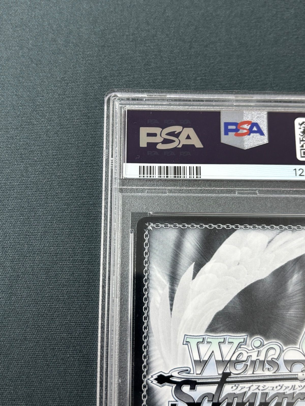 ヴァイスシュヴァルツ 未来へ一緒に 癒月ちょこ SSP PSA10 - メルカリ
