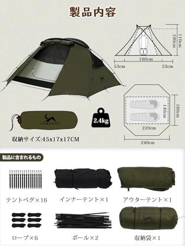 TOMOUNT ソロテント 1-2人用 超軽量テント 20Dナイロン バックパック
