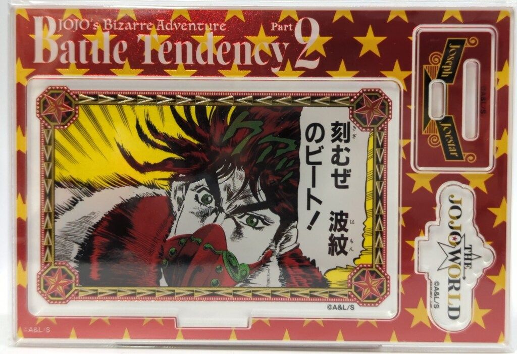 アートプレスト ミニ箔アクリルスタンド THE JOJO WORLD ジョセフ・ジョースター