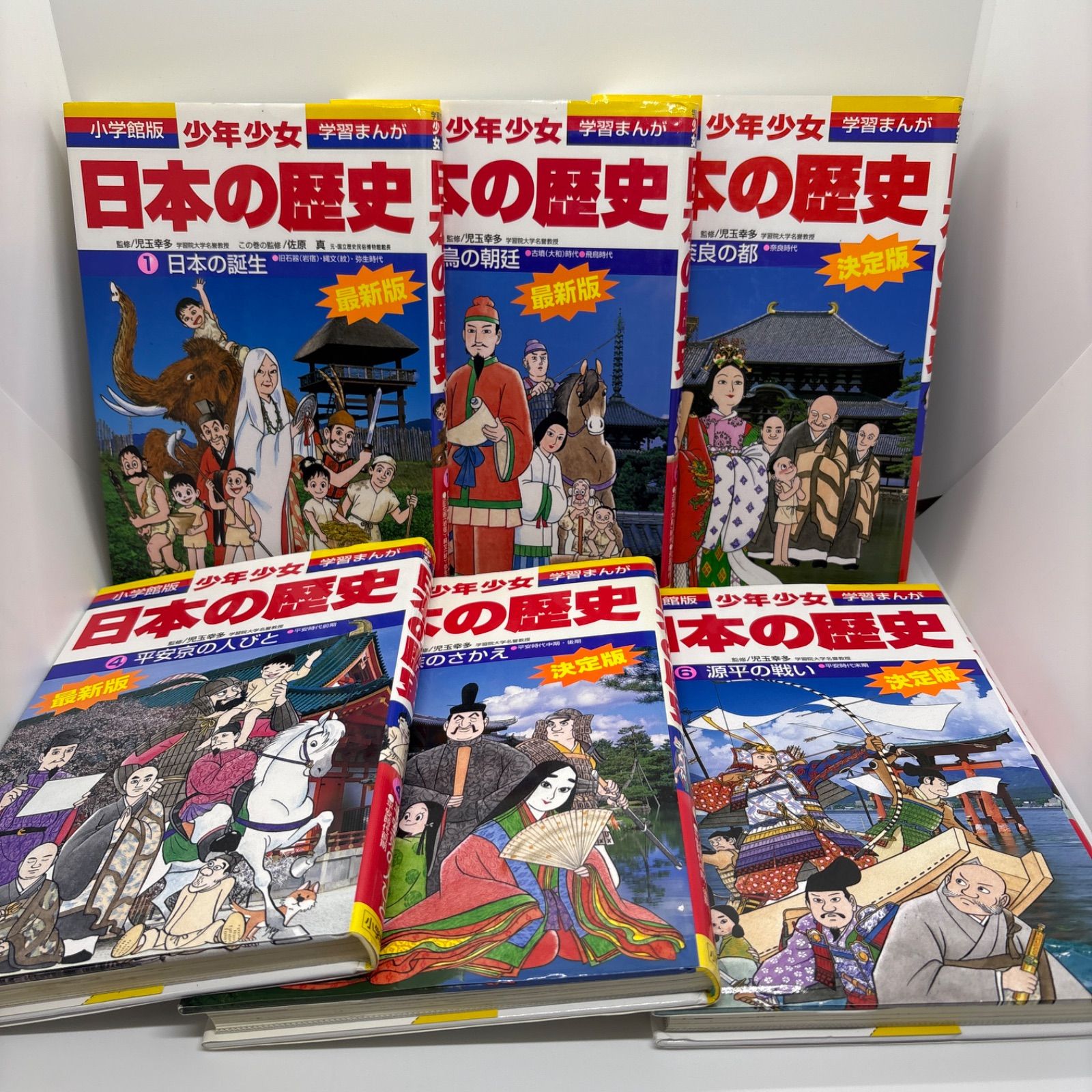 小学館版学習まんが少年少女日本の歴史第1巻〜22巻＋別巻2冊＋パノラマ年表＋学習 小学館版学習まんが少年少女日本の歴史第1巻〜22巻 全巻 別巻2巻 計24