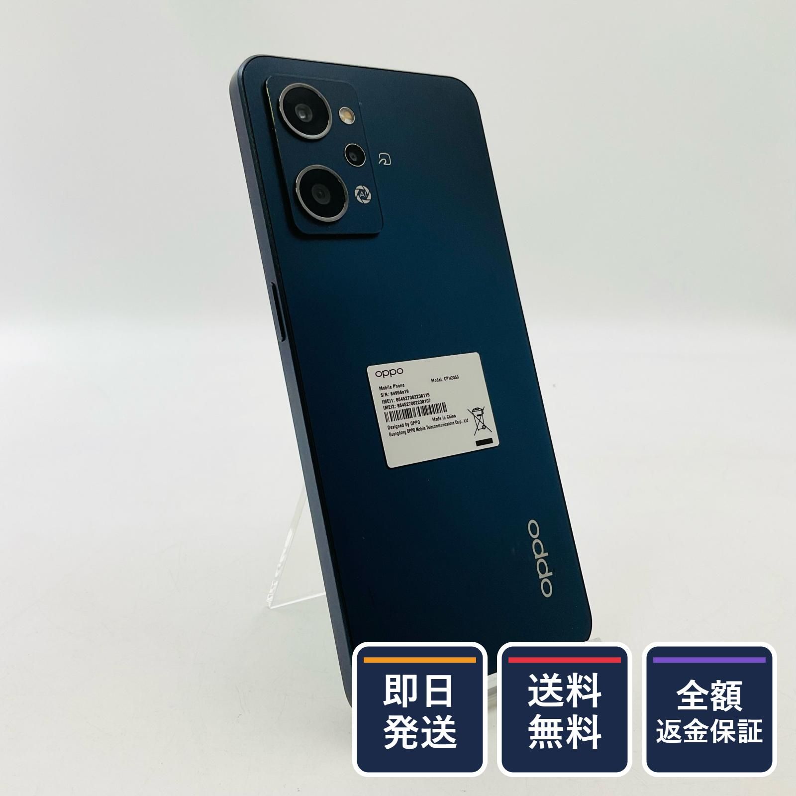 OPPO Reno 7A 128GB スターリーブラック SIMフリー - メルカリ