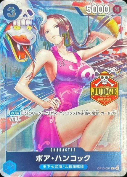 【状態A】ボア・ハンコック(JUDGE)OP13-051R 1 20,044円