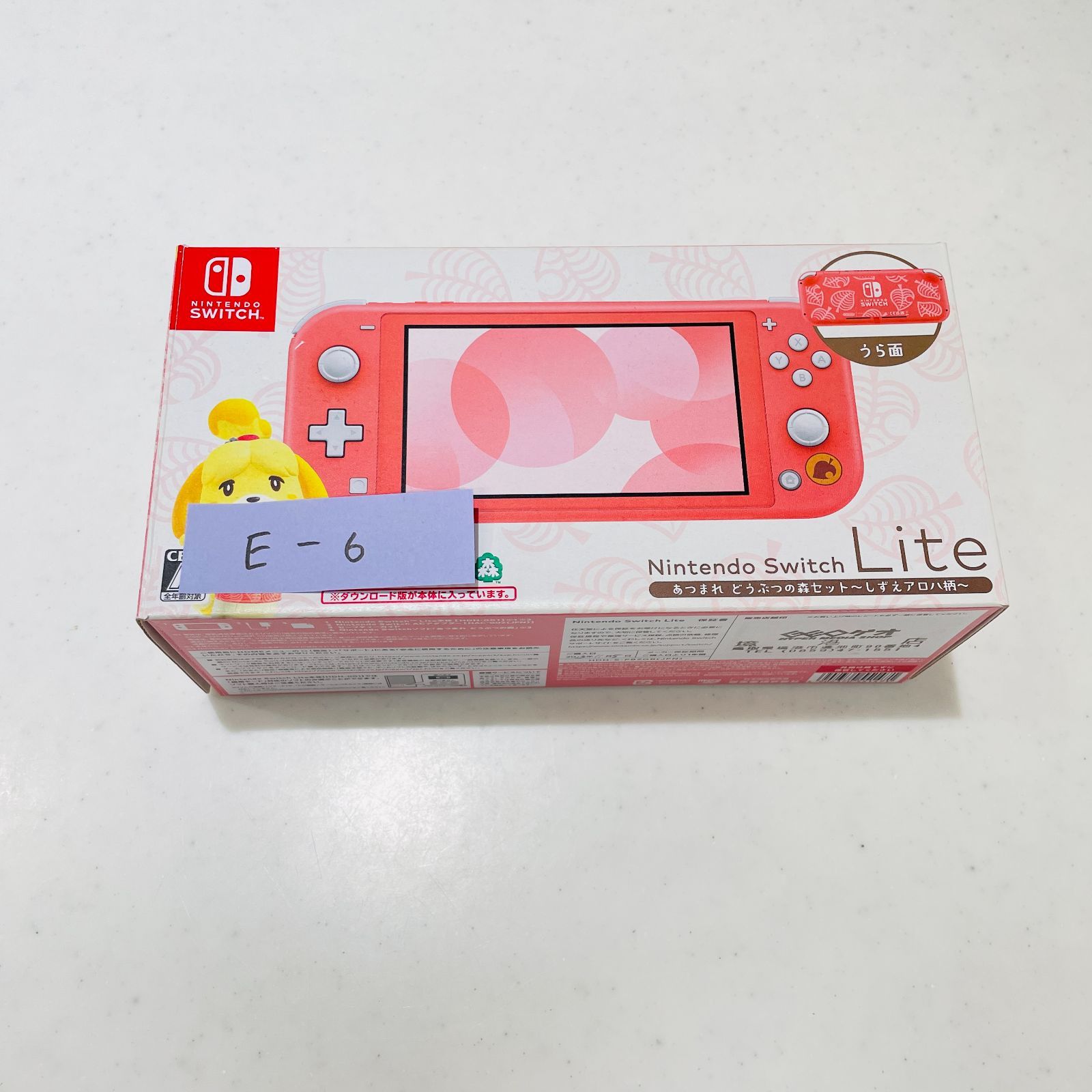 目立った傷なし】Nintendo Switch Lite あつまれ どうぶつの森セット