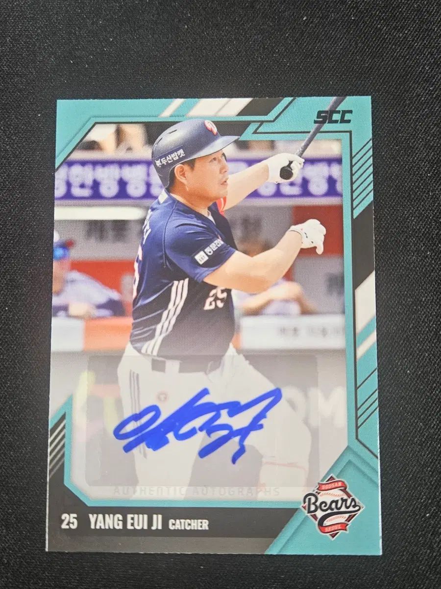 2026 KBO センセーション 斗山ベアーズ 梁 義智（ヤン・ウィジ） 15限定 サイン入り サイン カード