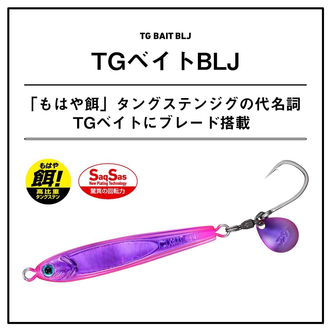 新品 ダイワ(DAIWA) タングステンジグ TGベイトBLJ 80g MLフルセベイト