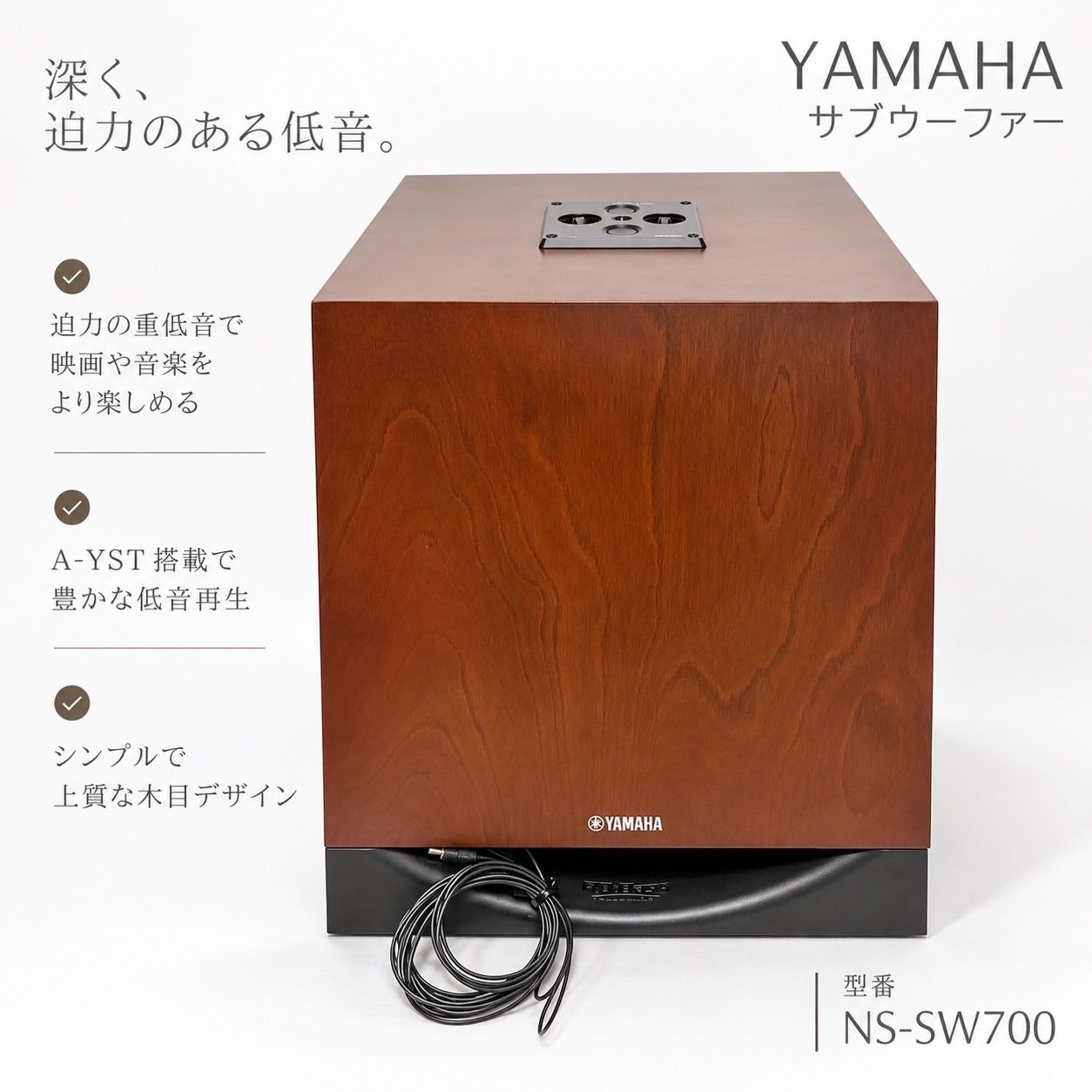 YAMAHA NS-SW700 サブウーファー スーパーウーファー ホームシアター