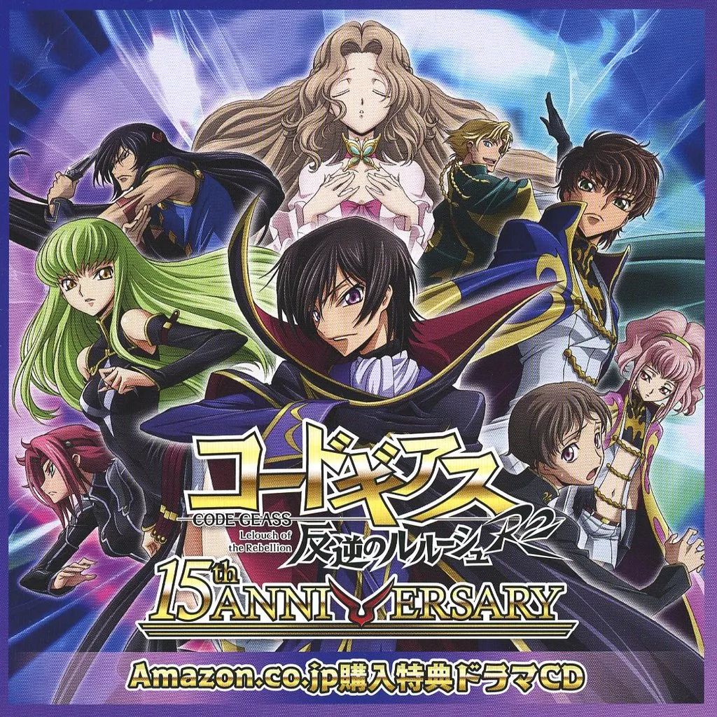 コードギアス ドラマCD Amazon特典 15周年 中古】アニメ系CD 15周年 コードギアス 反逆のルルーシュ R2 Blu-ray