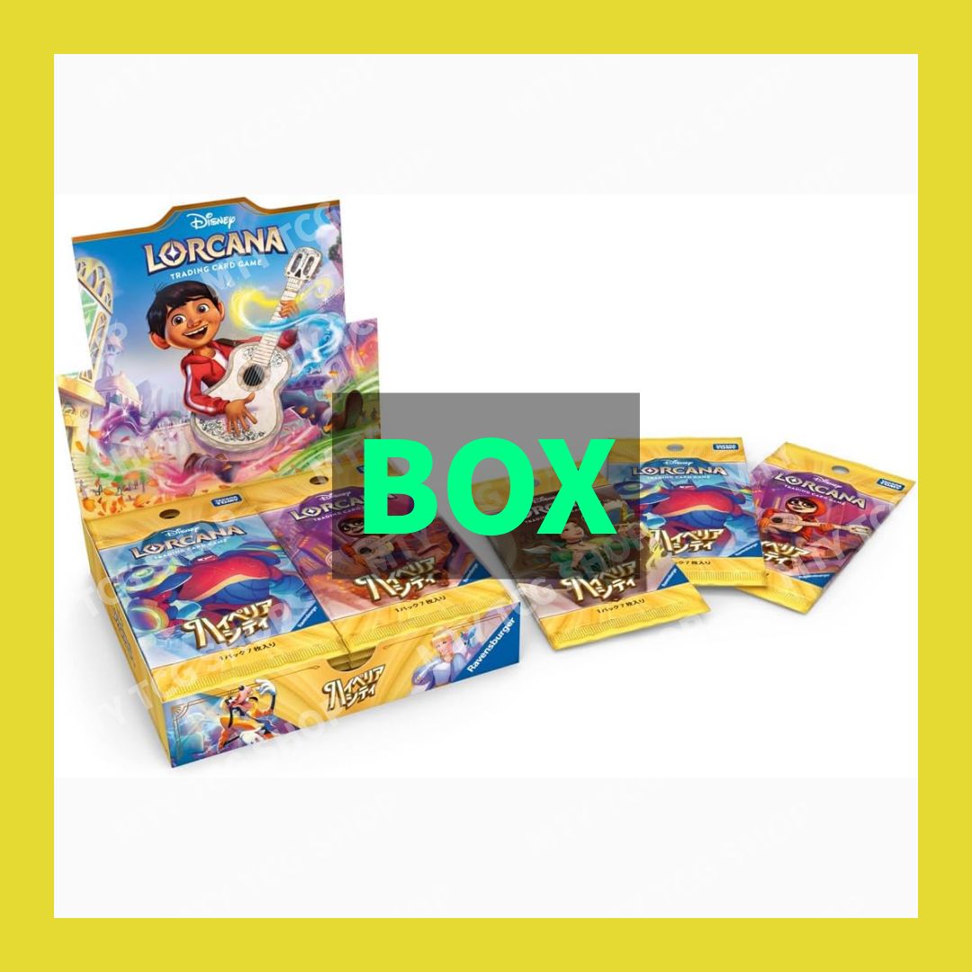 Disney Lorcana ディズニー ロルカナ ハイペリアシティ BOX 15BOXで未
