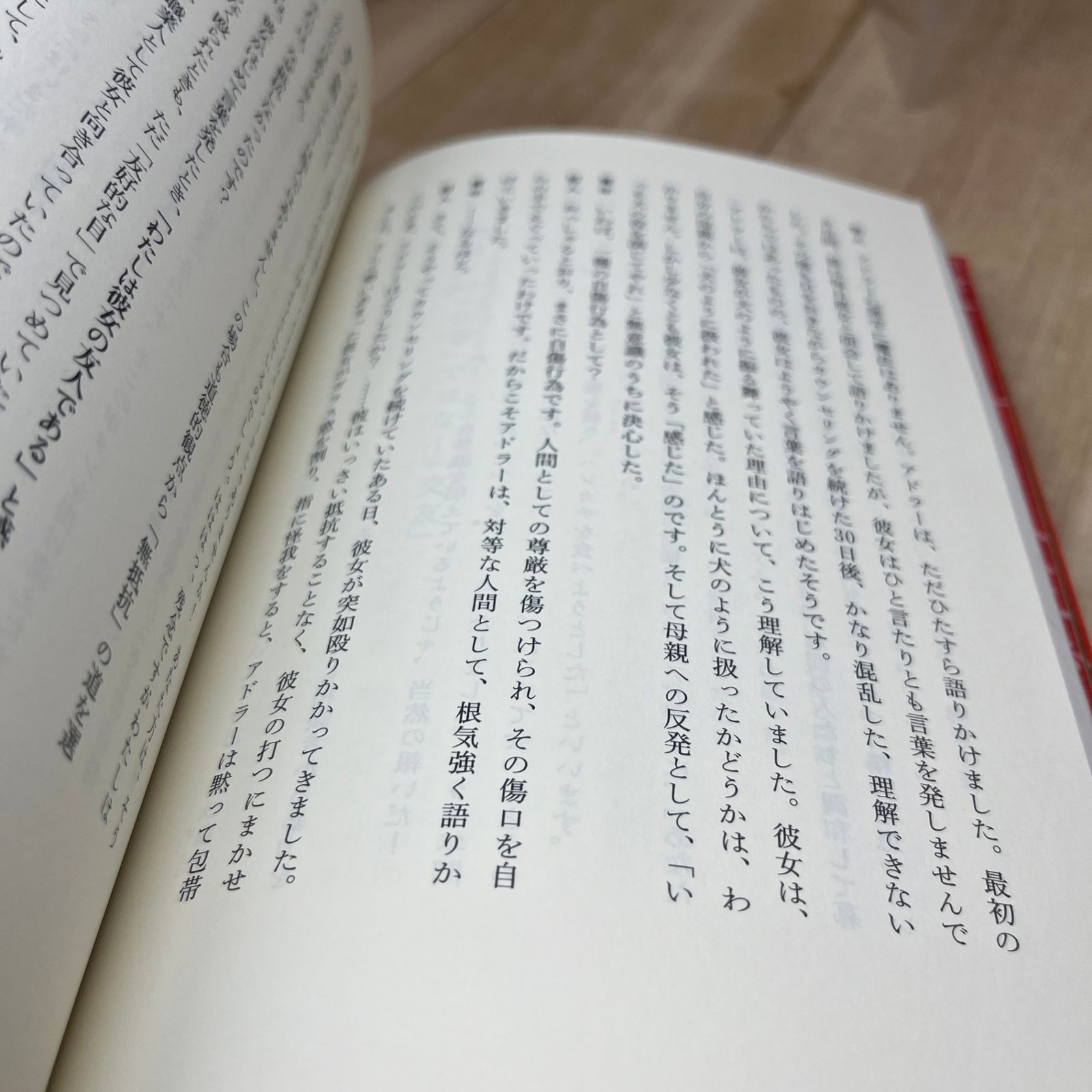 定番】2冊セット 幸せになる勇気/自分の小さな箱から脱出する方法