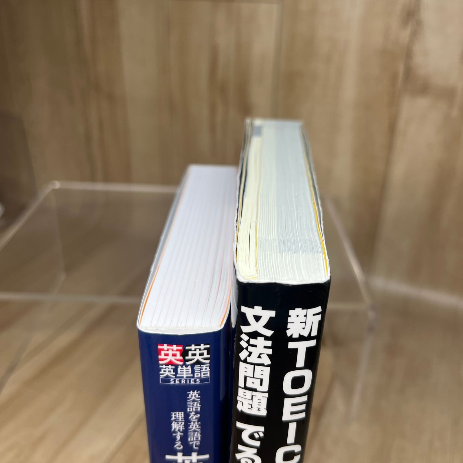 2冊セット】【定番】新TOEICテスト文法問題でる1000問/英語を英語で