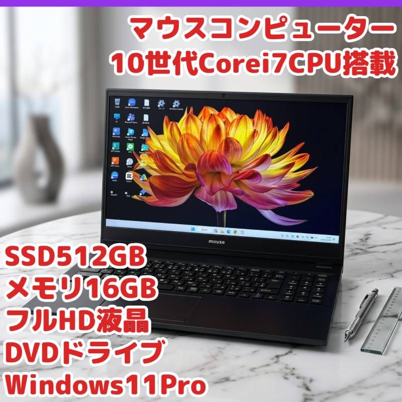 ノートパソコン mouse Corei7 メモリ16GB SSD500GB マウスノートパソコン Corei7 16GB SSD512GB DVD - メルカリ