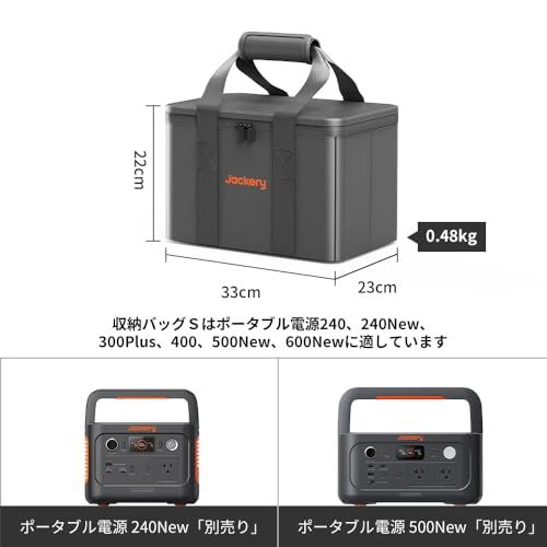 ☆新品☆Jackery ポータブル電源 収納バッグ S 240New/300New/400