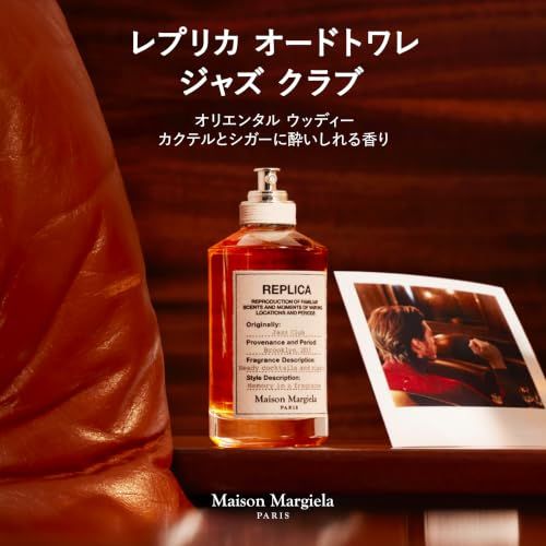 メゾン マルジェラ レプリカ オードトワレ ジャズ クラブ 100ml