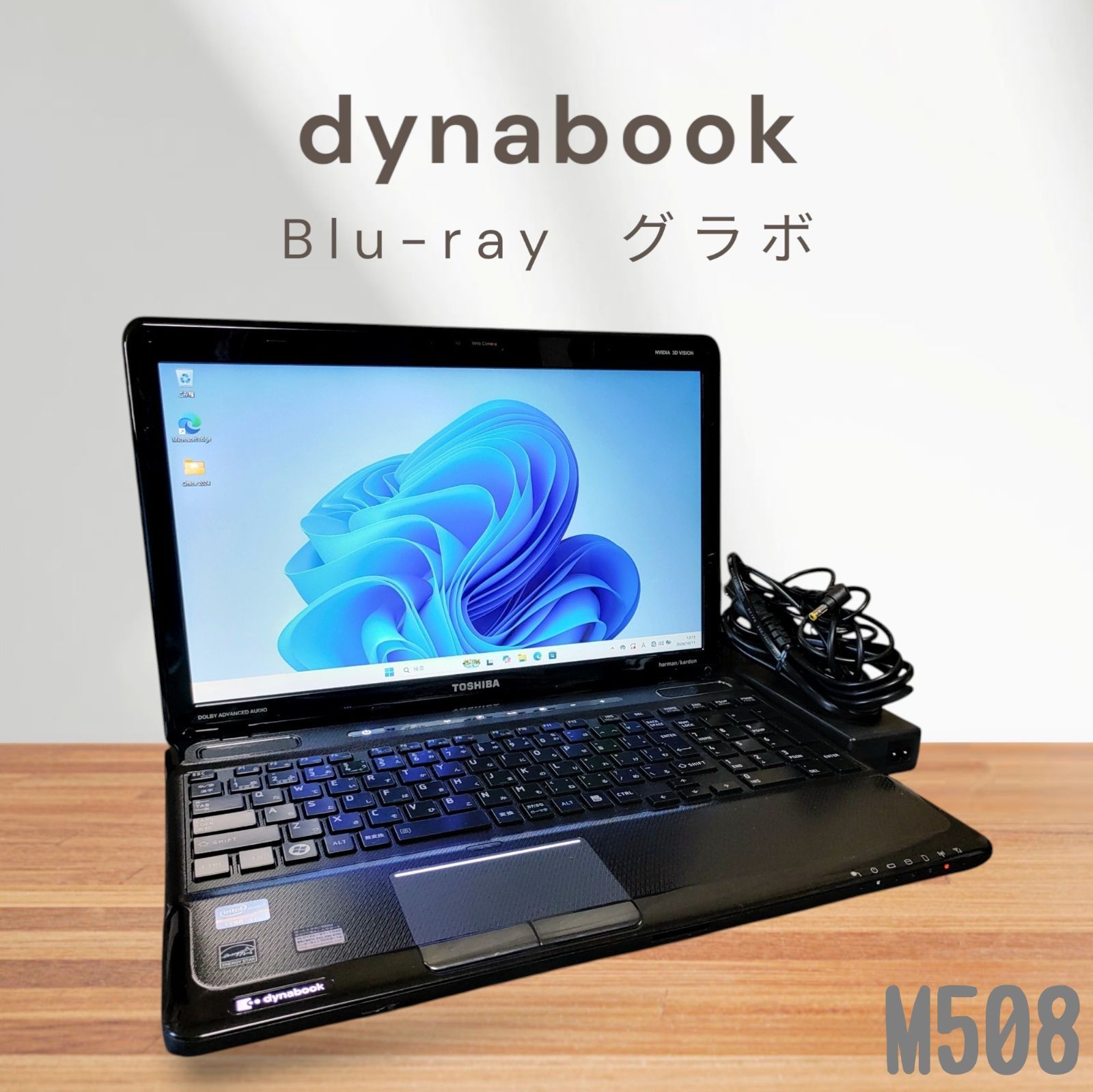 Dynabook/SSD512/メモリ16GB搭載/Core i7 送料無料】【すぐ使える】dynabook ノートパソコン Corei7 メモリ16GB