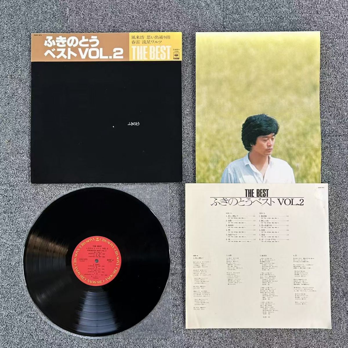 掛け帯付き / ふきのとう/THE BEST ふきのとうベスト VOL.2/CBS/SONY