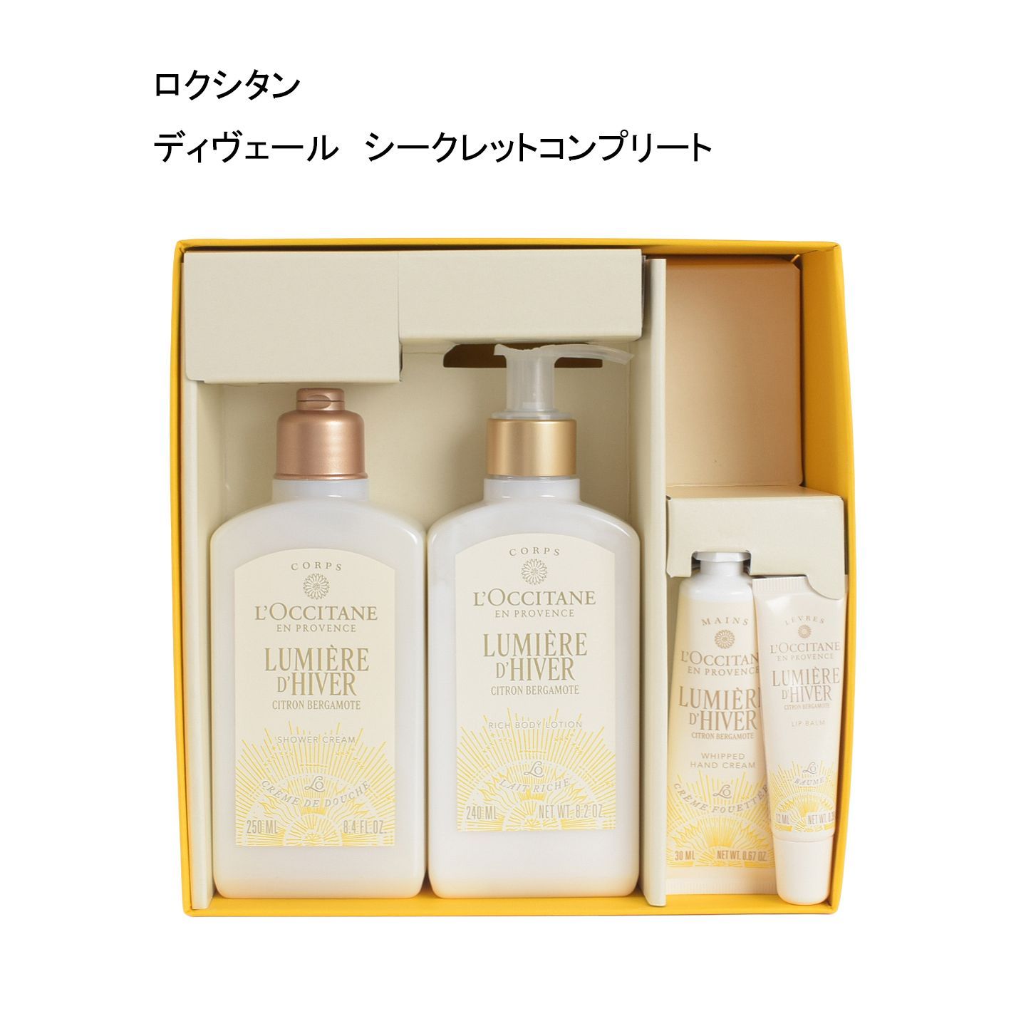 未使用品】ロクシタン ディヴェール シークレットコンプリート - メルカリ