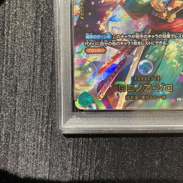 PSA10】ロロノア・ゾロ(パラレル) SP PRB02-006 1枚 - メルカリ