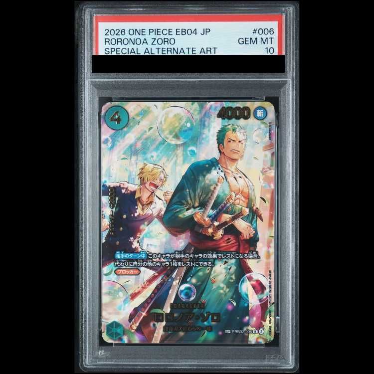 PSA10】ロロノア・ゾロ(パラレル) SP PRB02-006 1枚 - メルカリ