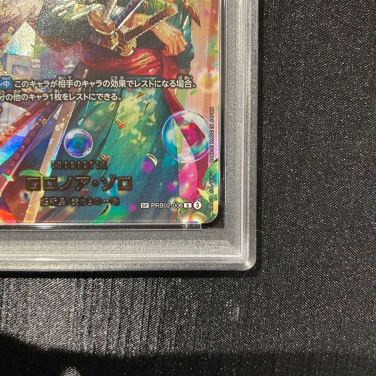 o*︎様 ロロノア・ゾロ (パラレル) PSA10 PRB02-006 PSA10】ロロノア・ゾロ(パラレル) SP PRB02-006 1枚 - メルカリ