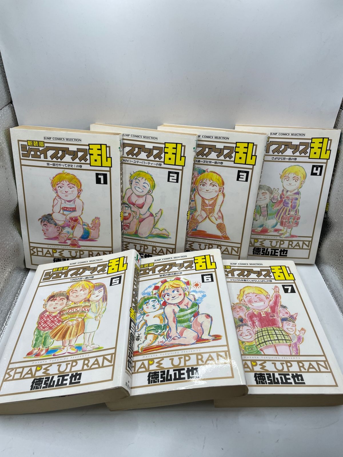 完結セット】 シェイプアップ乱 新装版 全1~7巻 徳弘 正也 ジャンプ