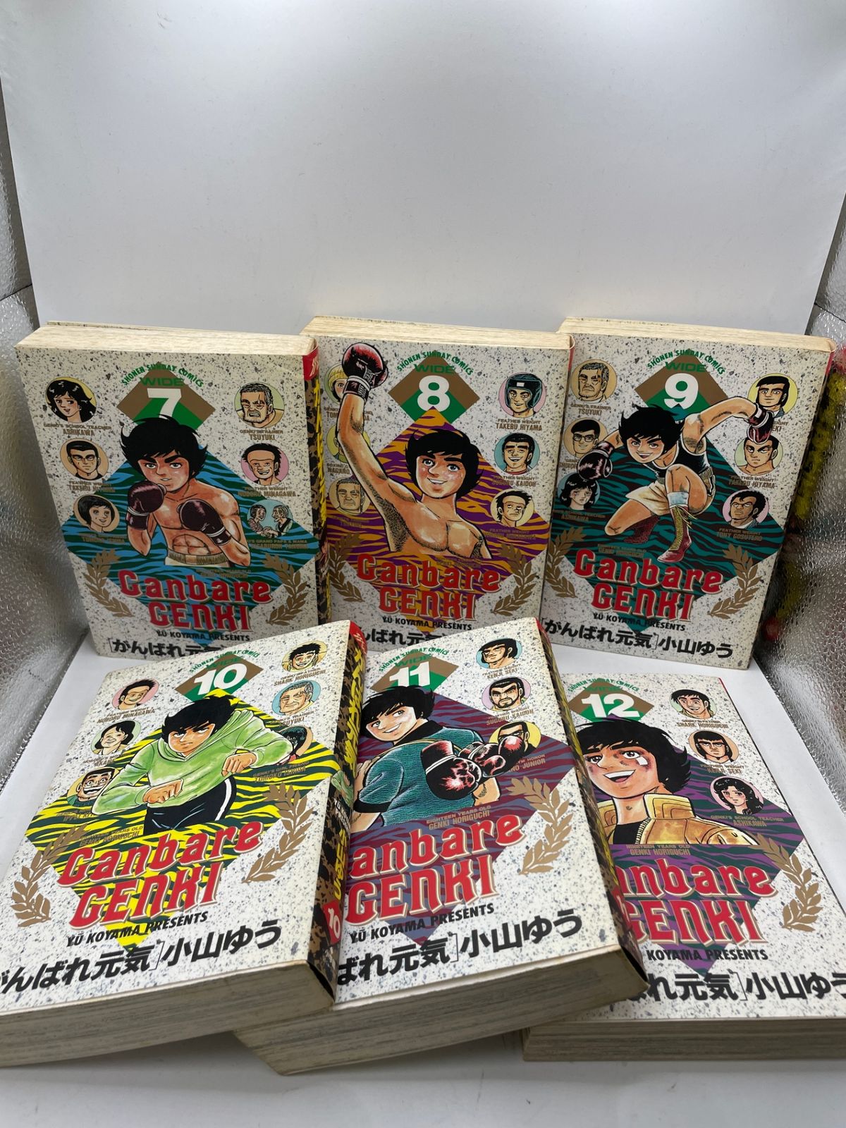 完結セット】 がんばれ元気 全1~12巻 小山ゆう 少年サンデーコミックス