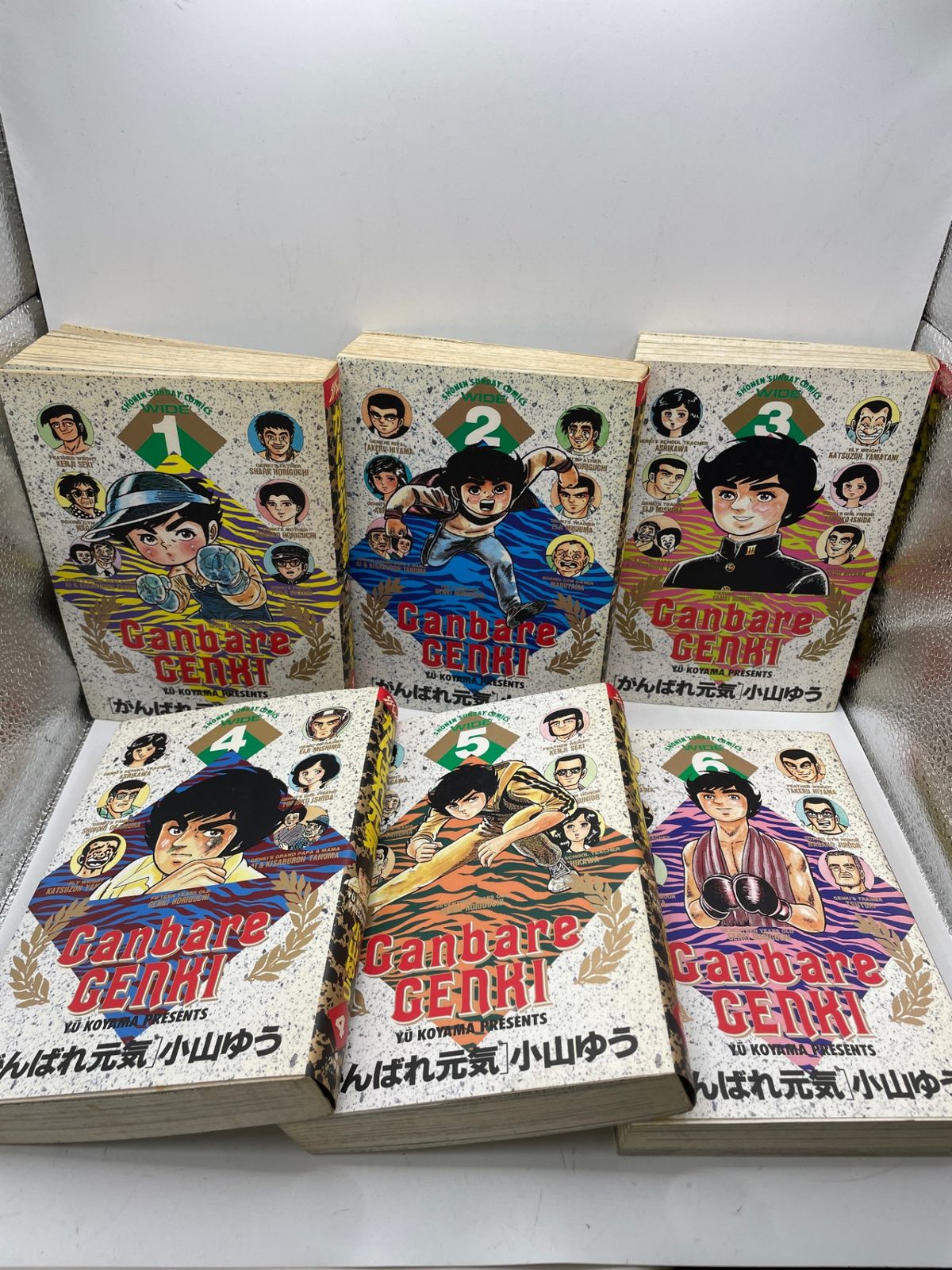 完結セット】 がんばれ元気 全1~12巻 小山ゆう 少年サンデーコミックス