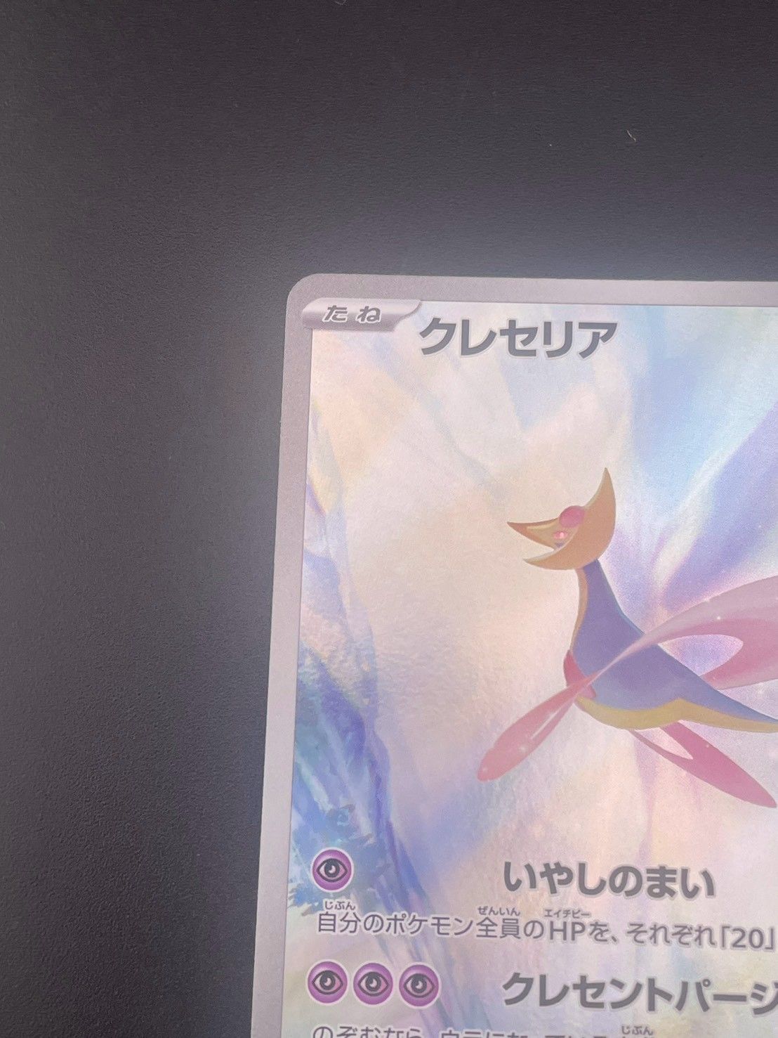 中古品】 クレセリアsv6a 071/064 AR スカーレット＆バイオレット 拡張