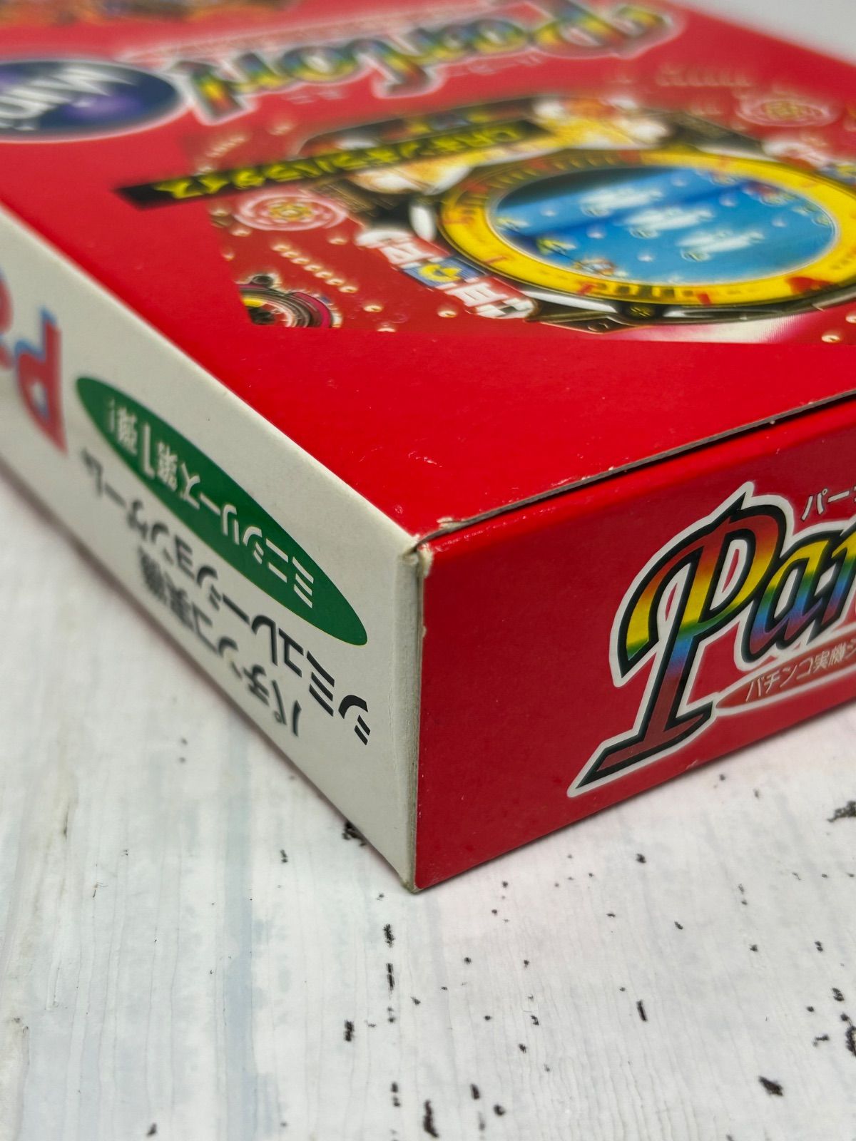 パーラー！ミニ スーパーファミコン ソフト 箱・説明書付き 簡易動作