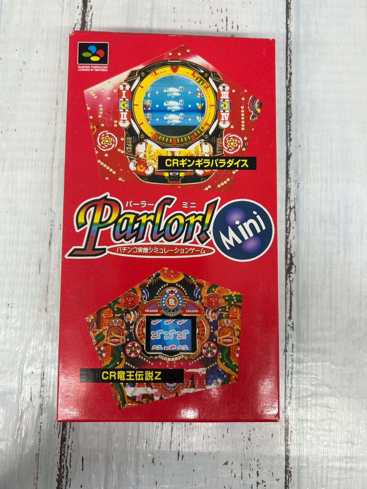 パーラー！ミニ スーパーファミコン ソフト 箱・説明書付き 簡易動作