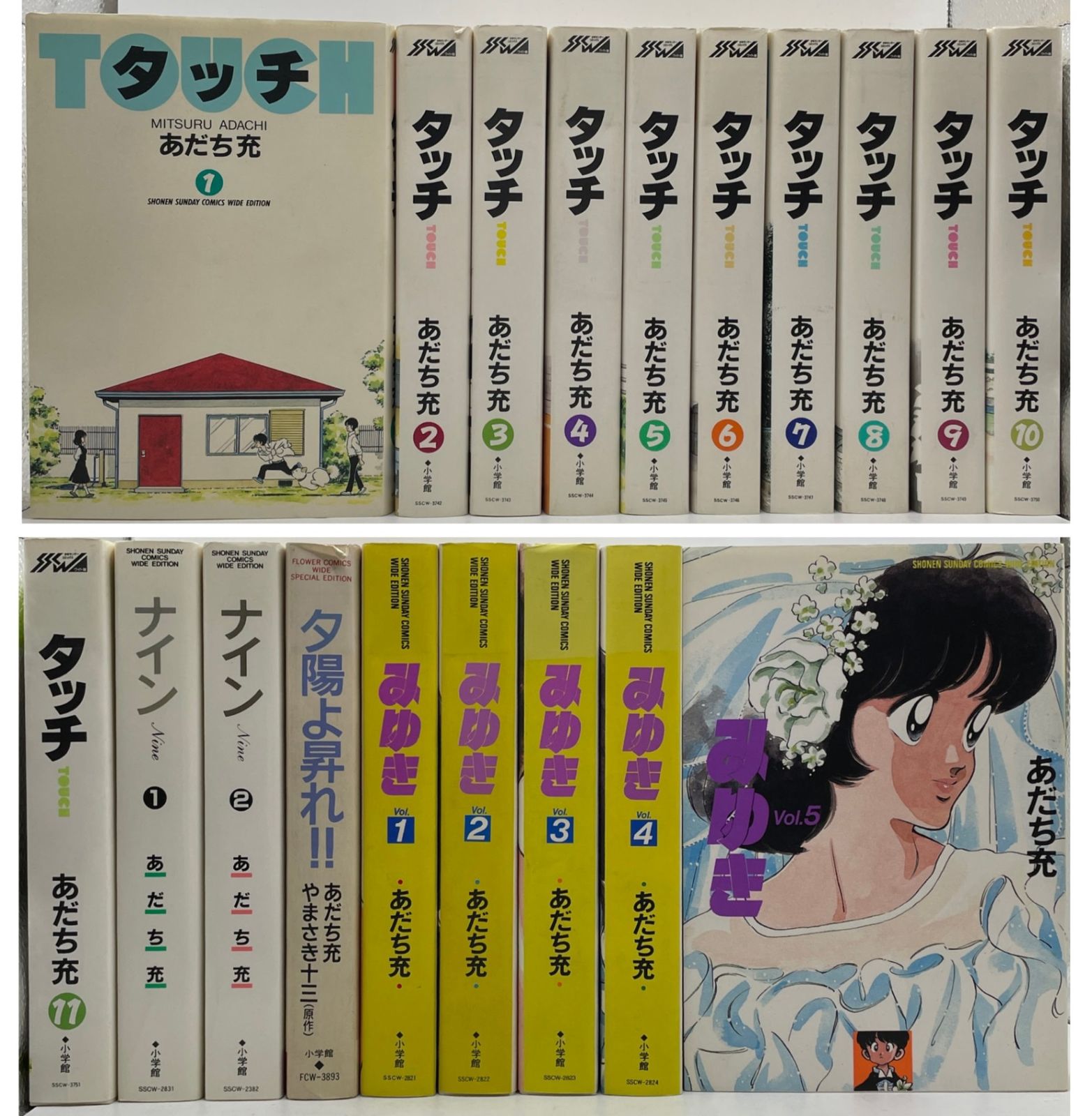 n*u様 タッチ　みゆき　など　あだち充　漫画　コミック　まとめ売り 全巻セット】 あだち充 ワイド版漫画まとめ売り 計19冊セット タッチ